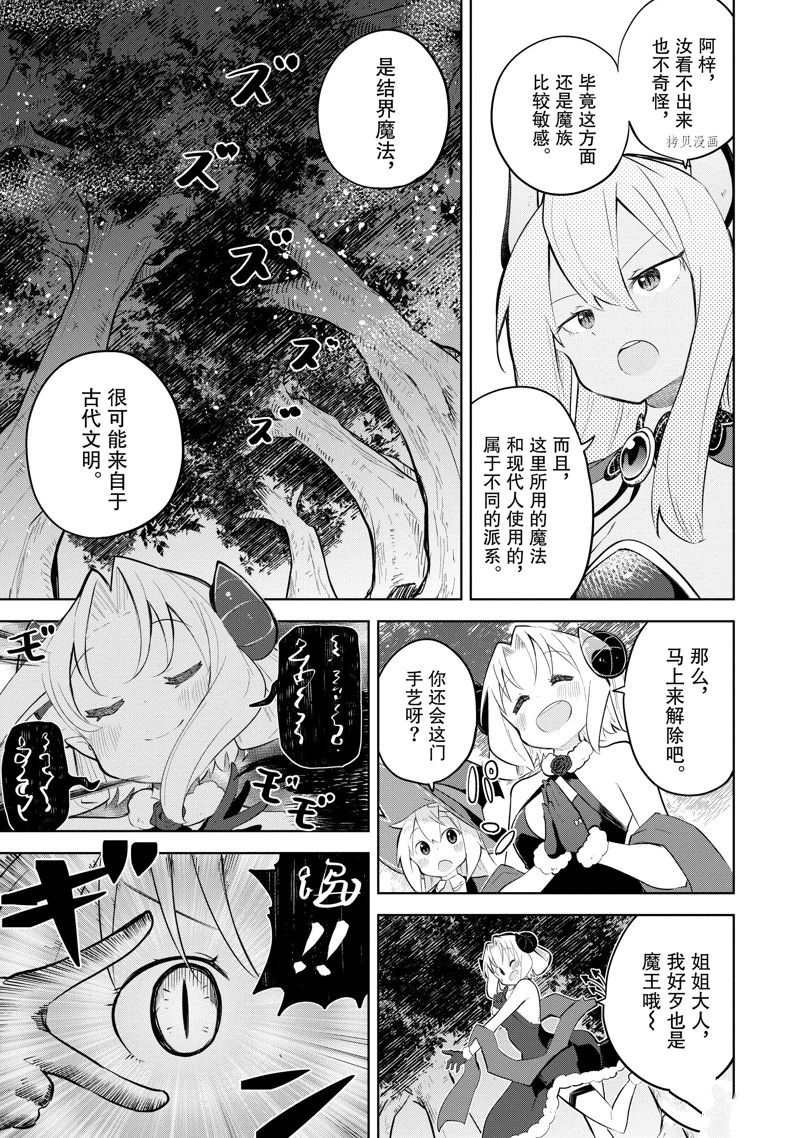 第60.2话 试看版