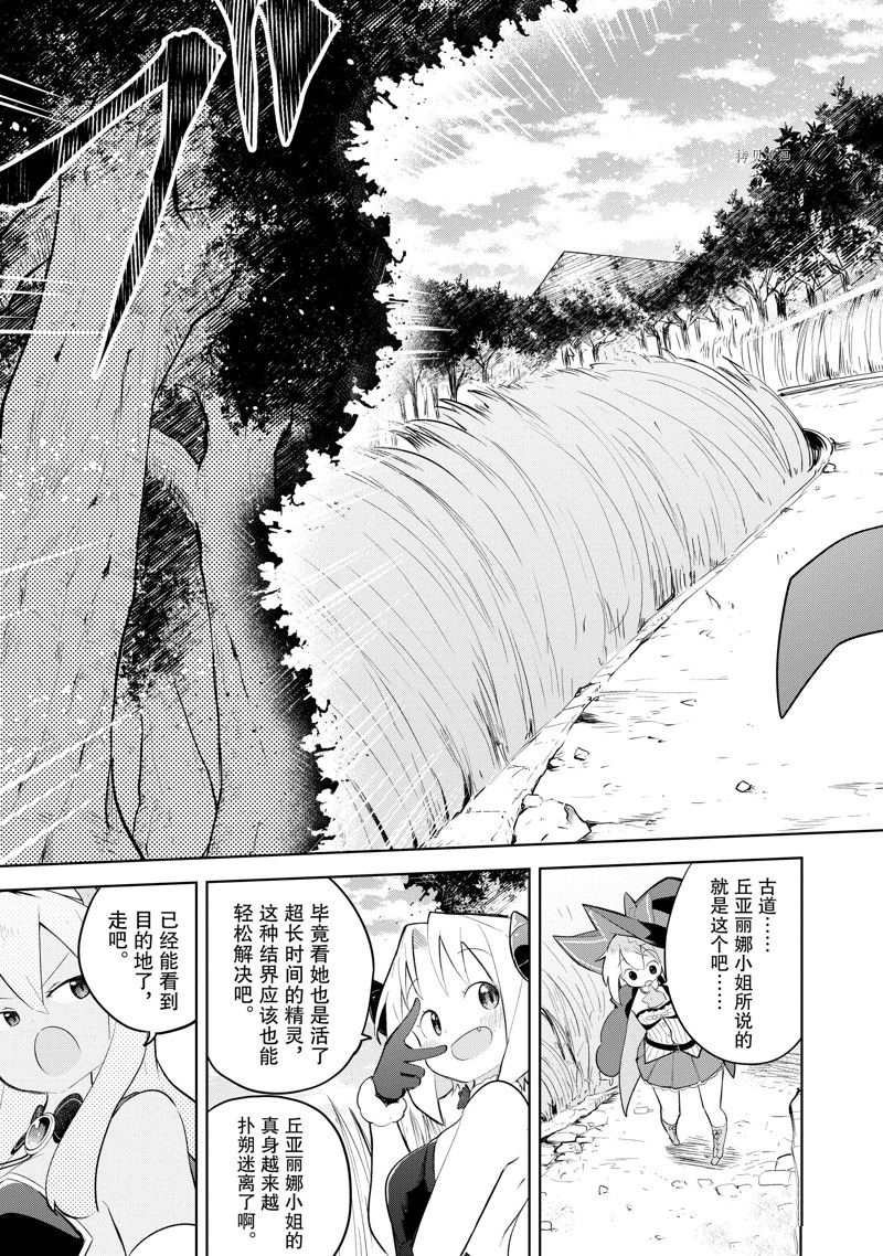 第60.2话 试看版