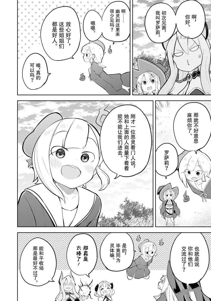 第60.2话 试看版