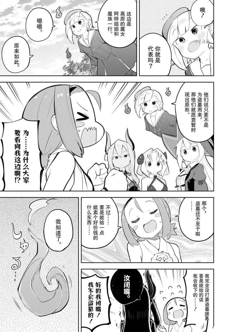 第60.2话 试看版