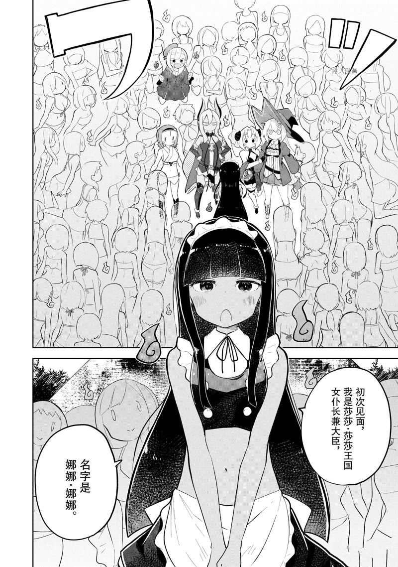 第60.2话 试看版