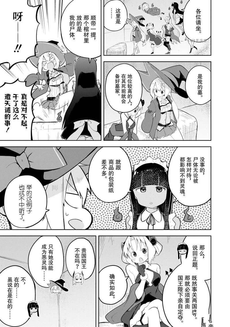 第60.2话 试看版