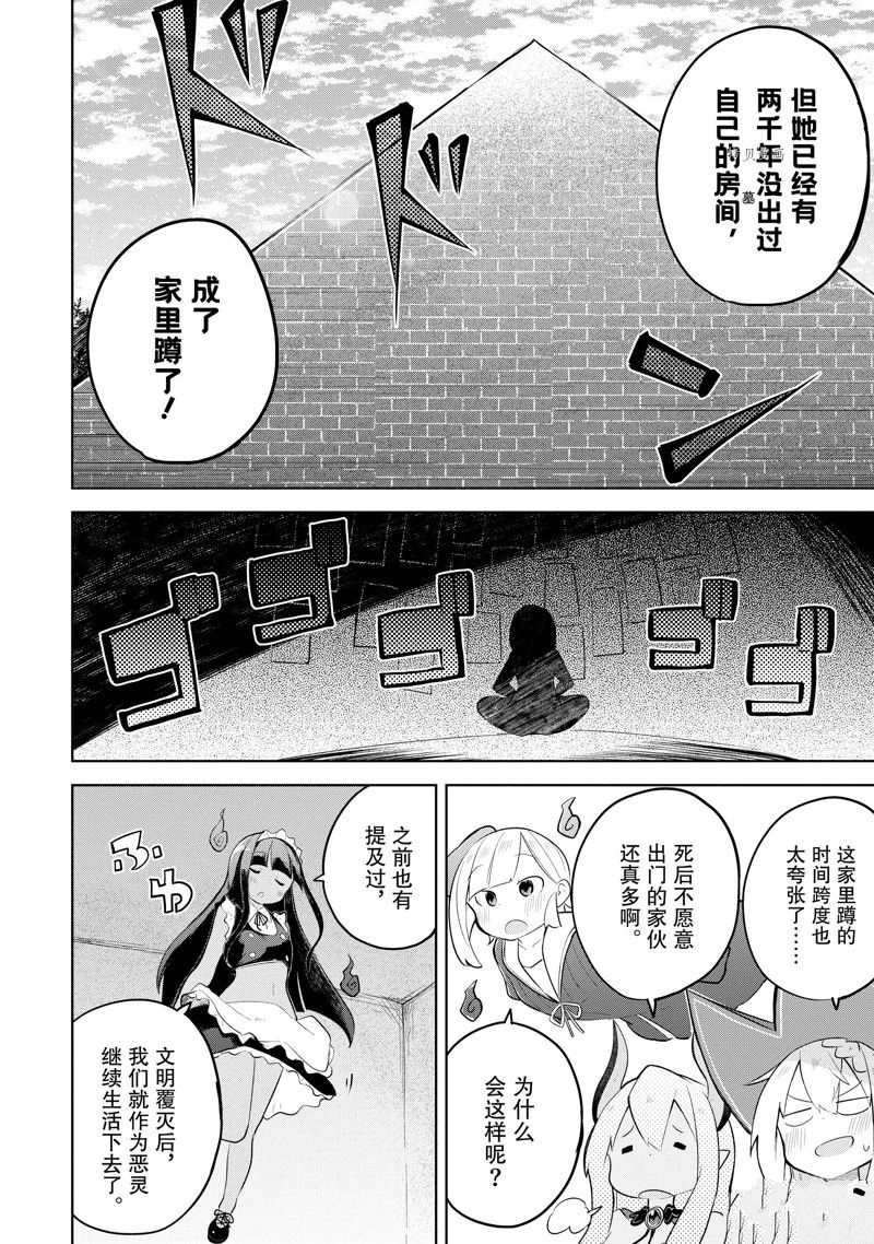 第60.2话 试看版