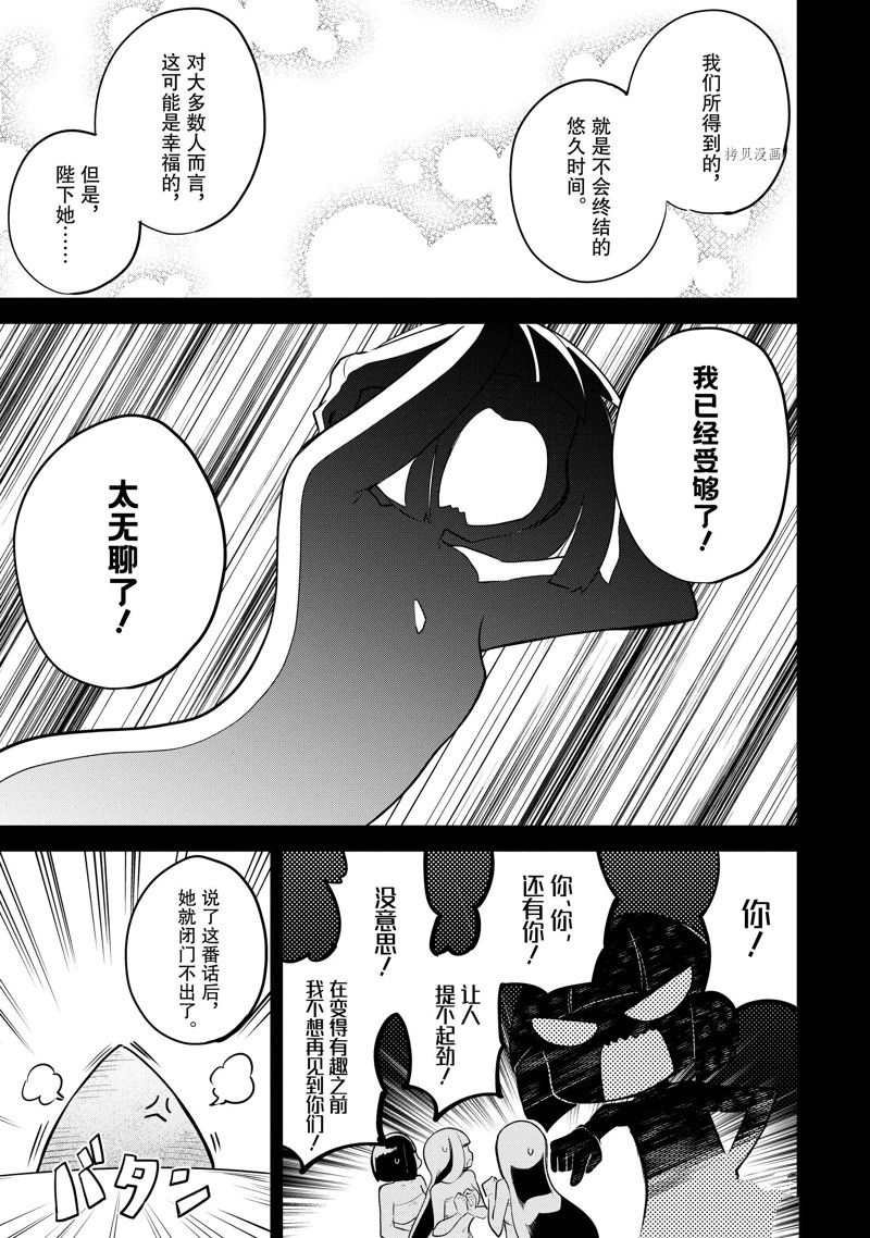 第60.2话 试看版