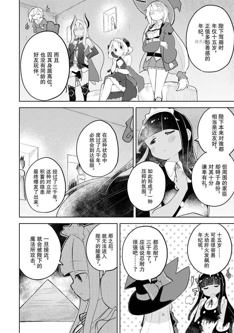 第60.2话 试看版