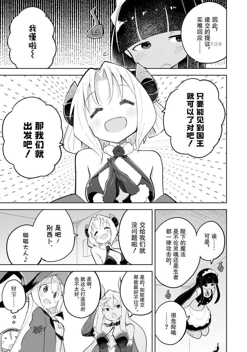 第60.2话 试看版
