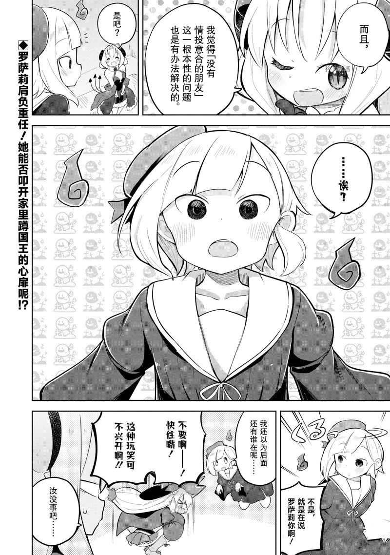 第60.2话 试看版