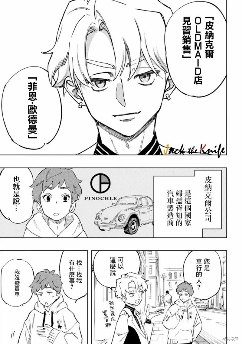 第1.1话