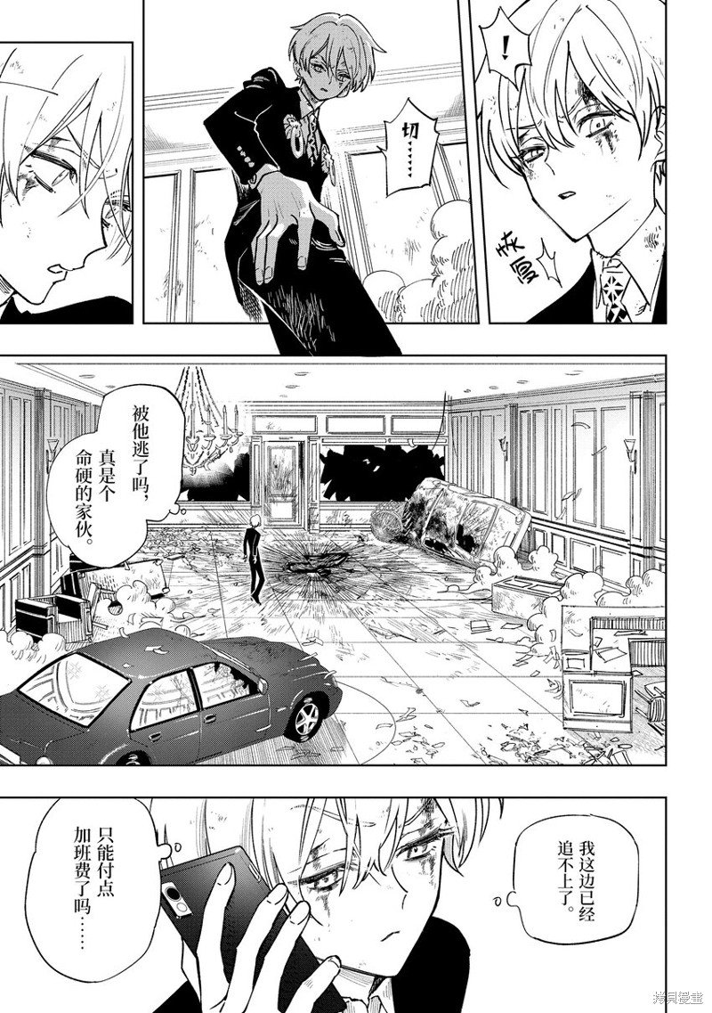第9.1话