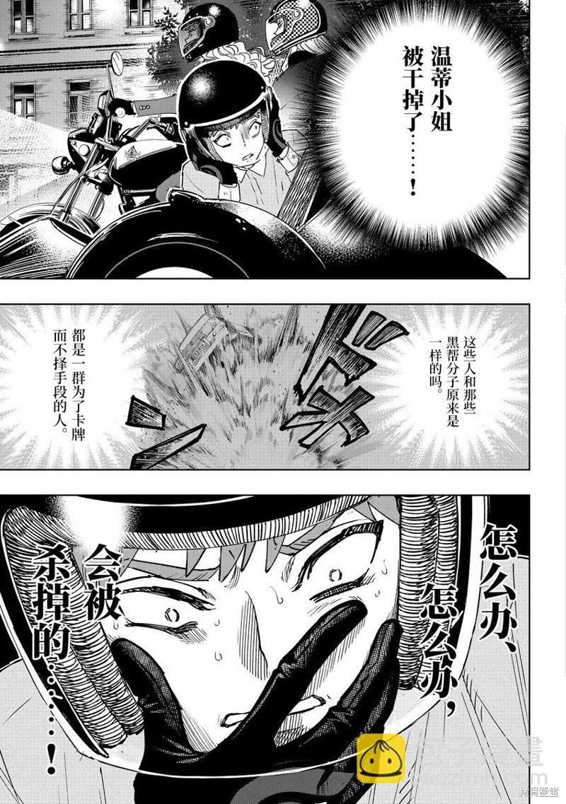 第9.1话
