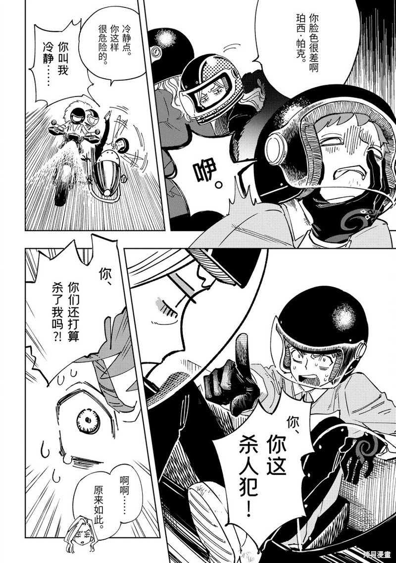 第9.1话