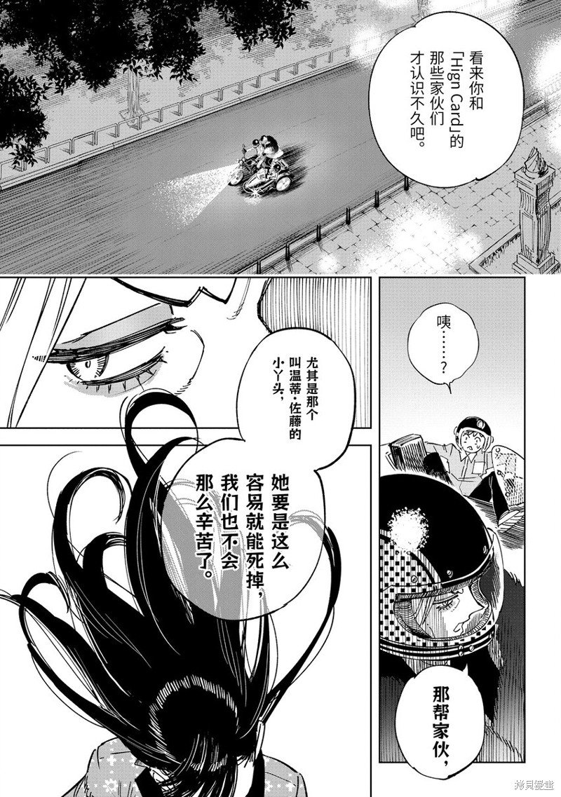 第9.1话