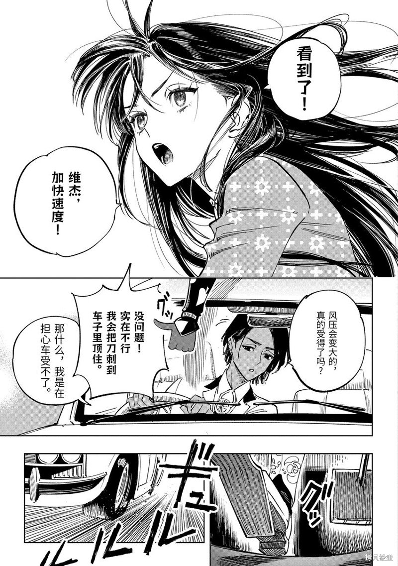 第9.1话