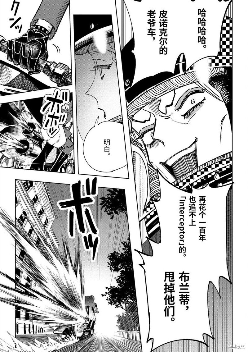 第9.1话