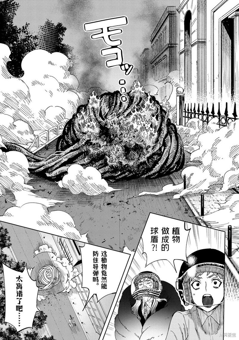 第9.3话