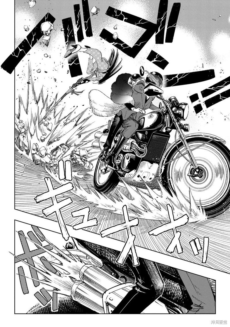 第9.3话