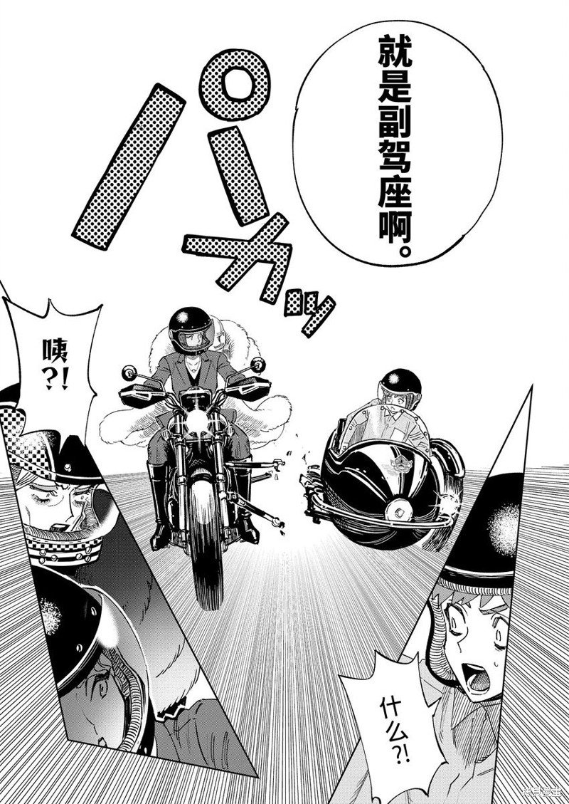 第9.3话