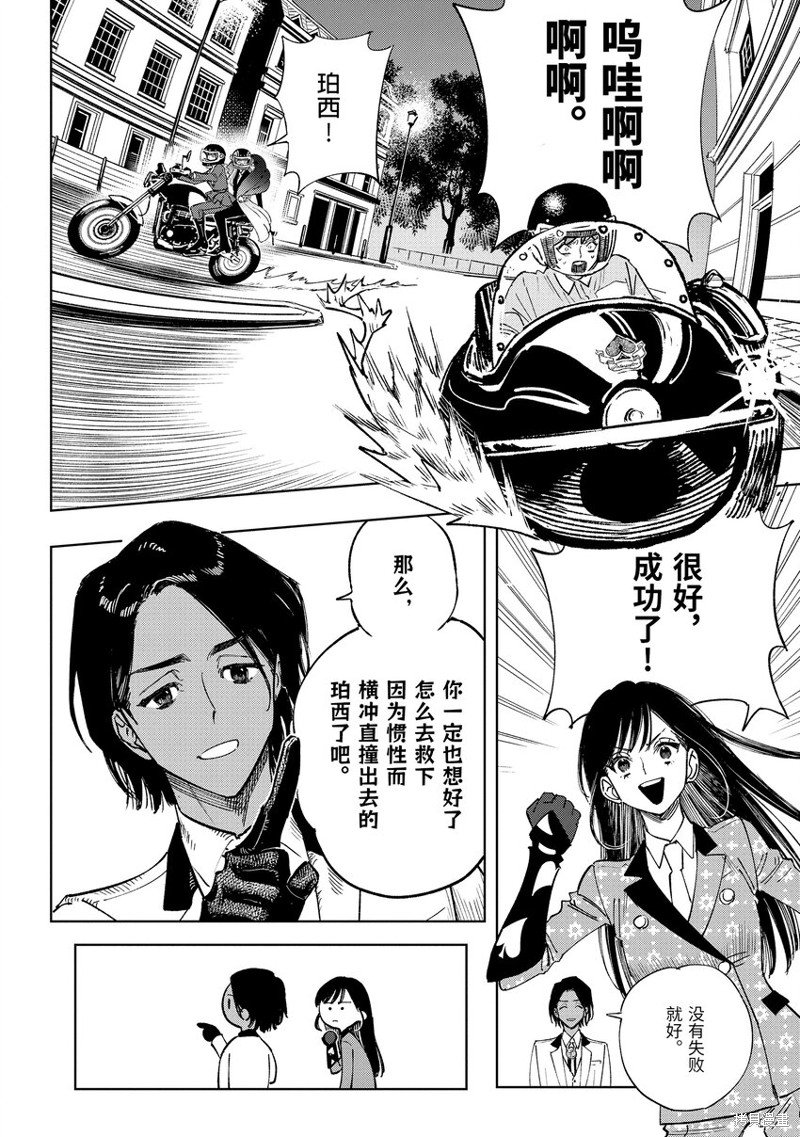 第9.3话