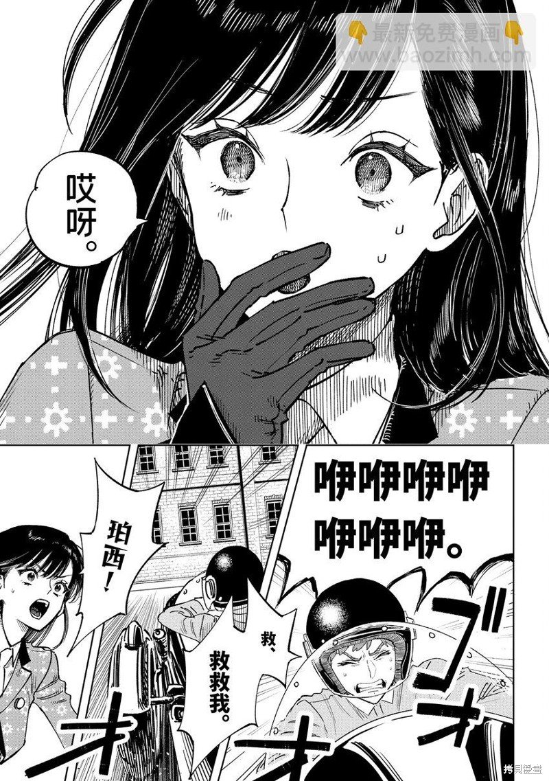 第9.3话