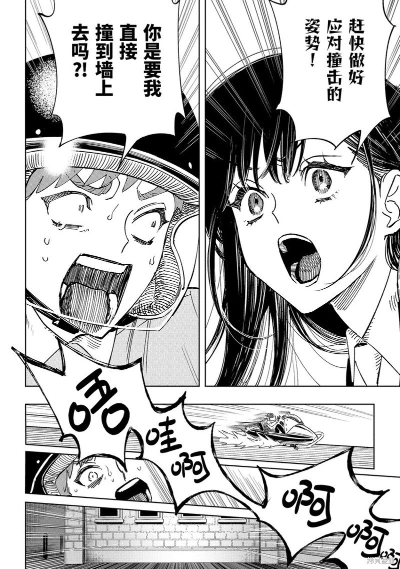 第9.3话