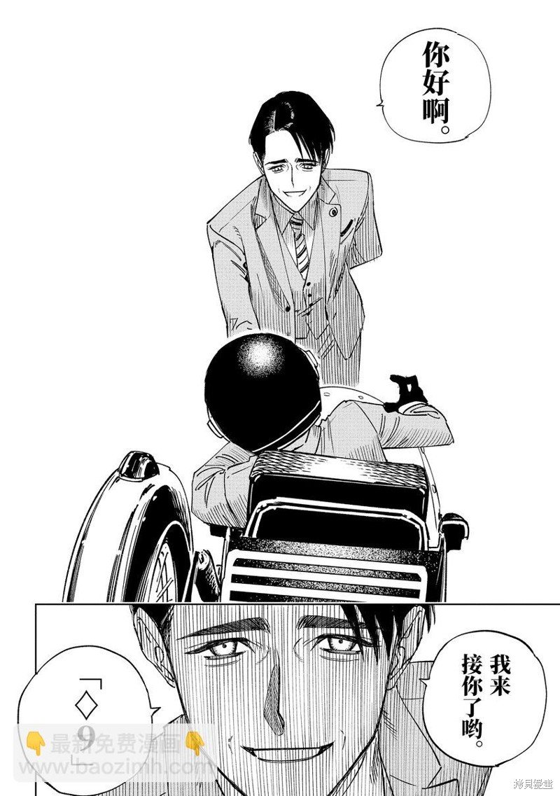 第9.3话