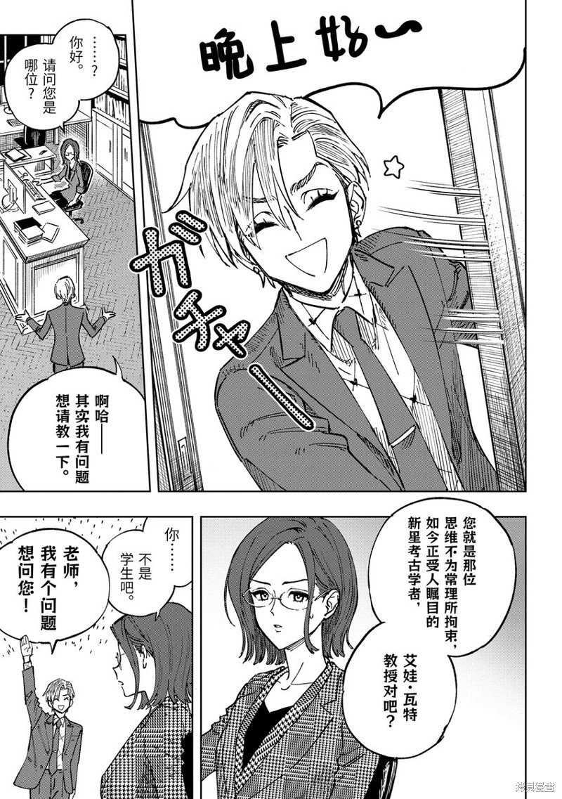 第10.1话