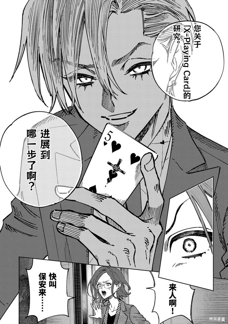 第10.1话
