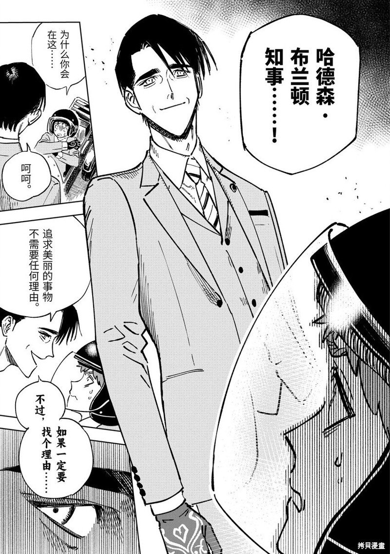 第10.1话