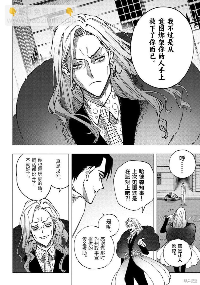 第10.1话