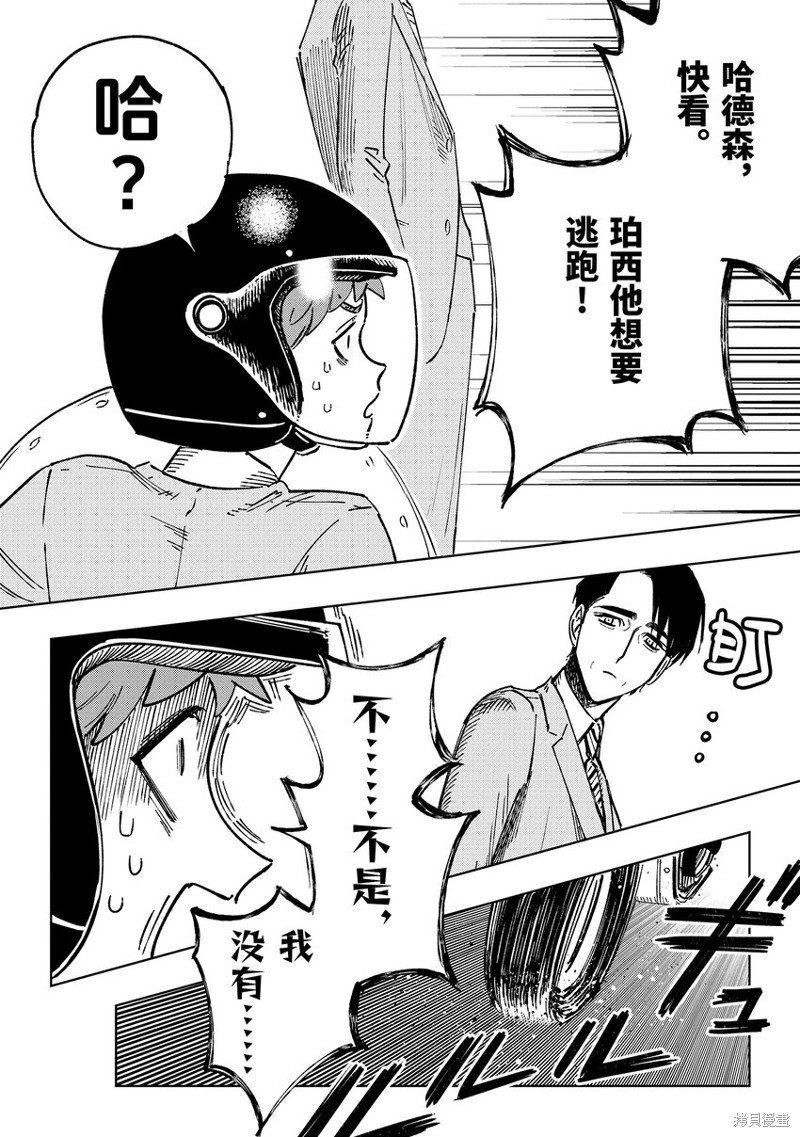 第10.1话
