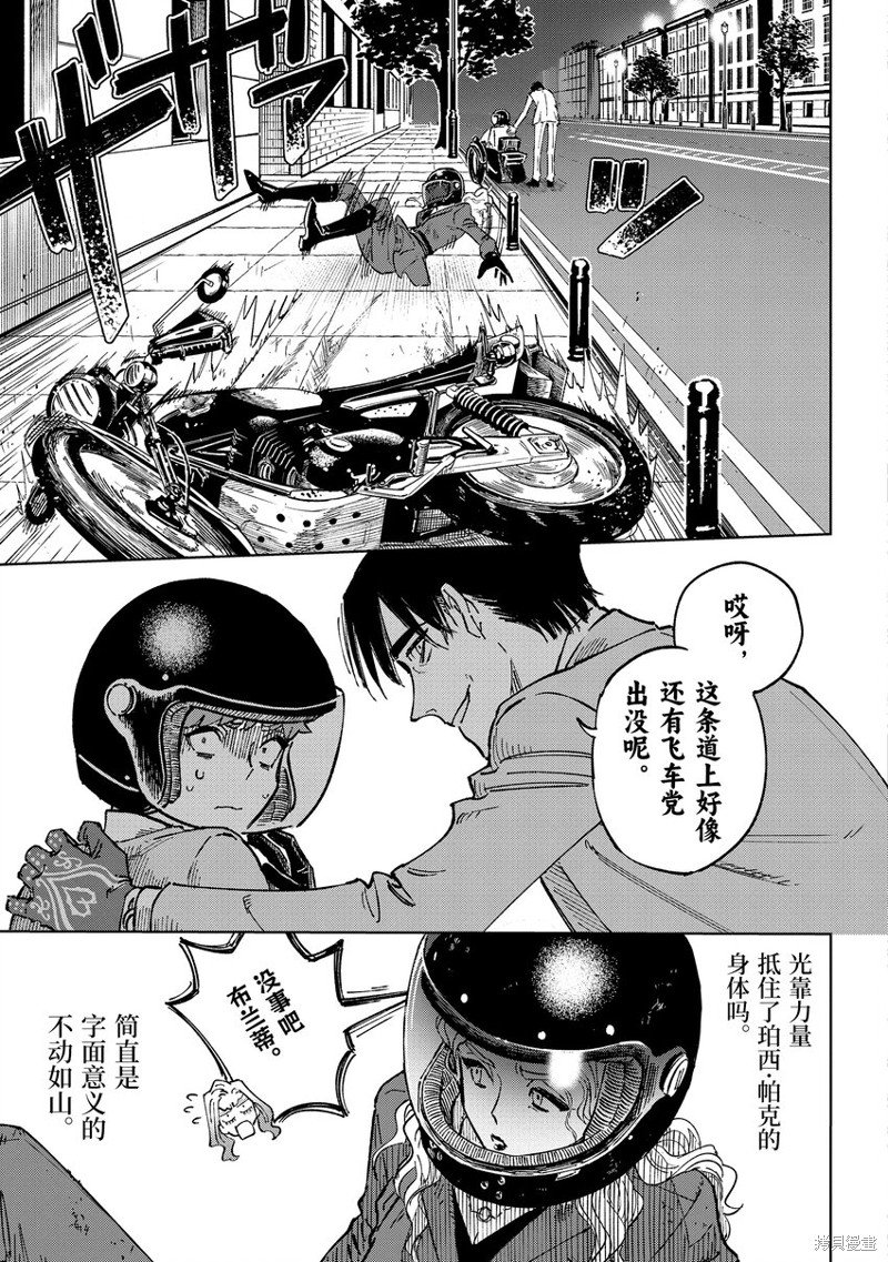 第10.2话