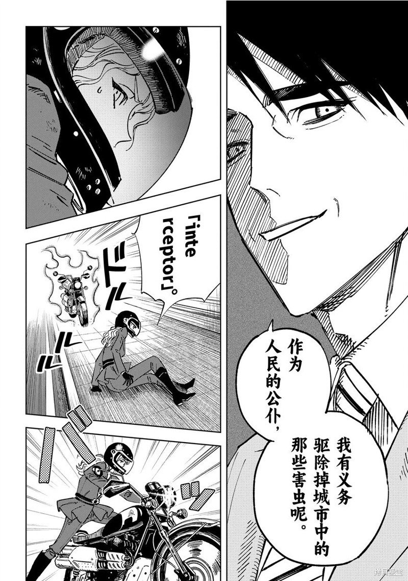 第10.2话