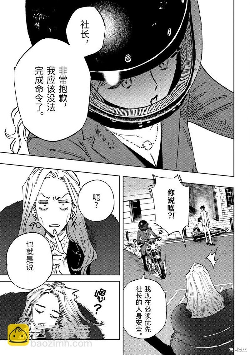 第10.2话
