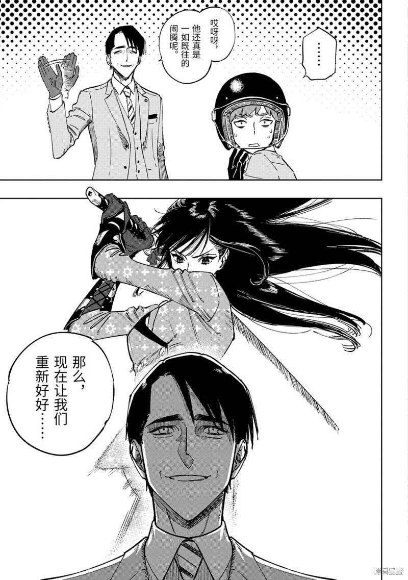 第10.2话