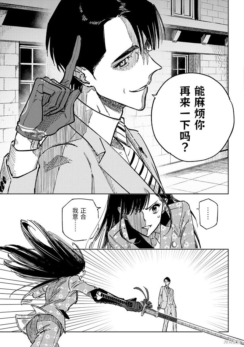 第10.2话