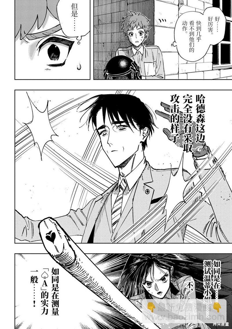 第10.2话