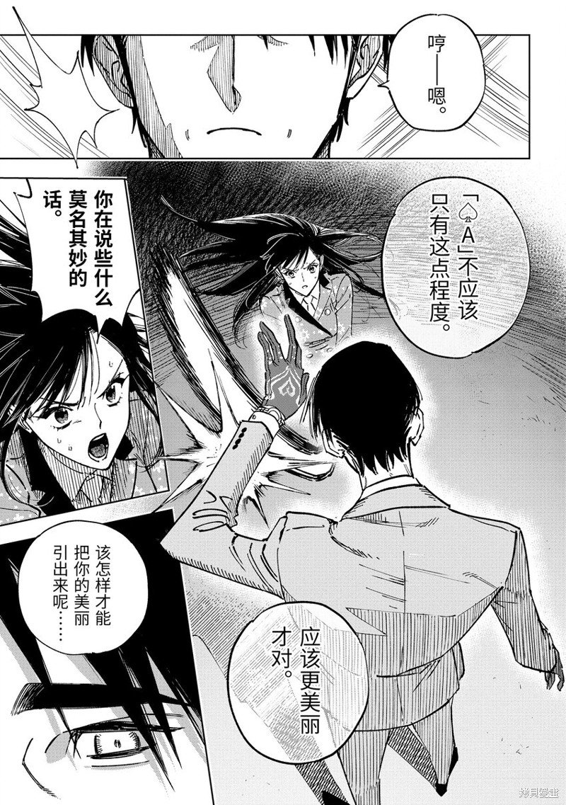 第10.2话