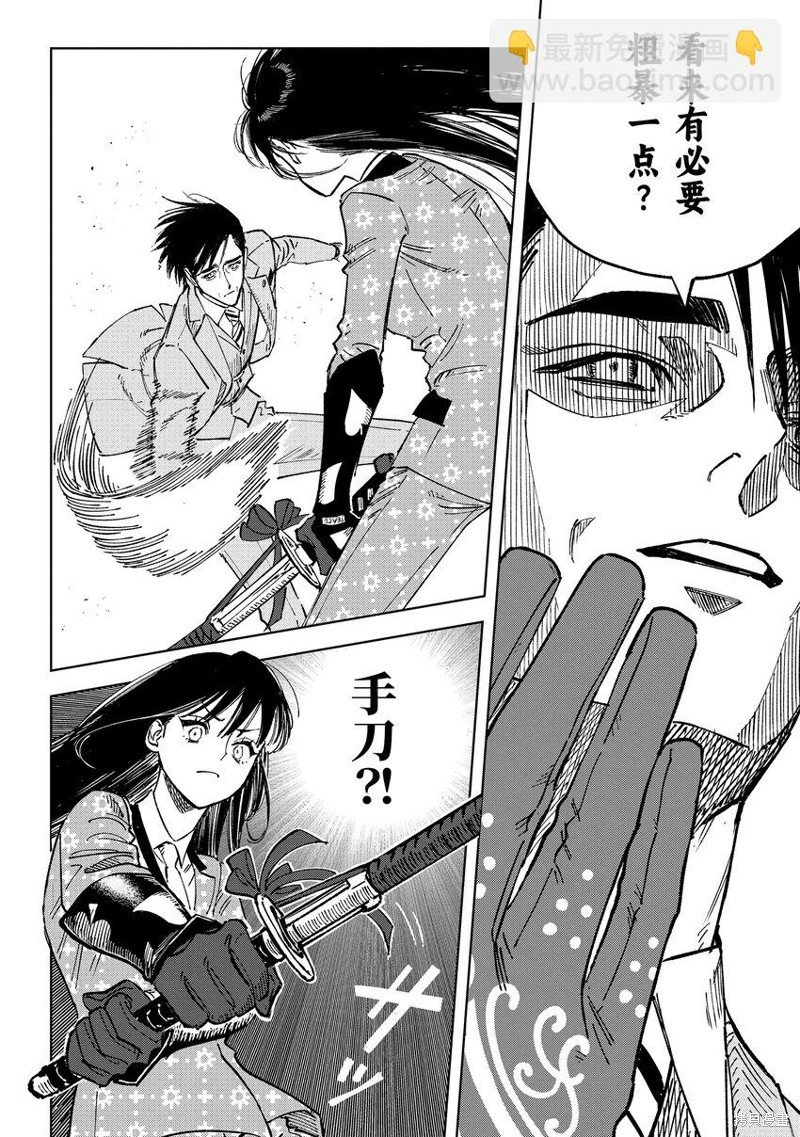 第10.2话