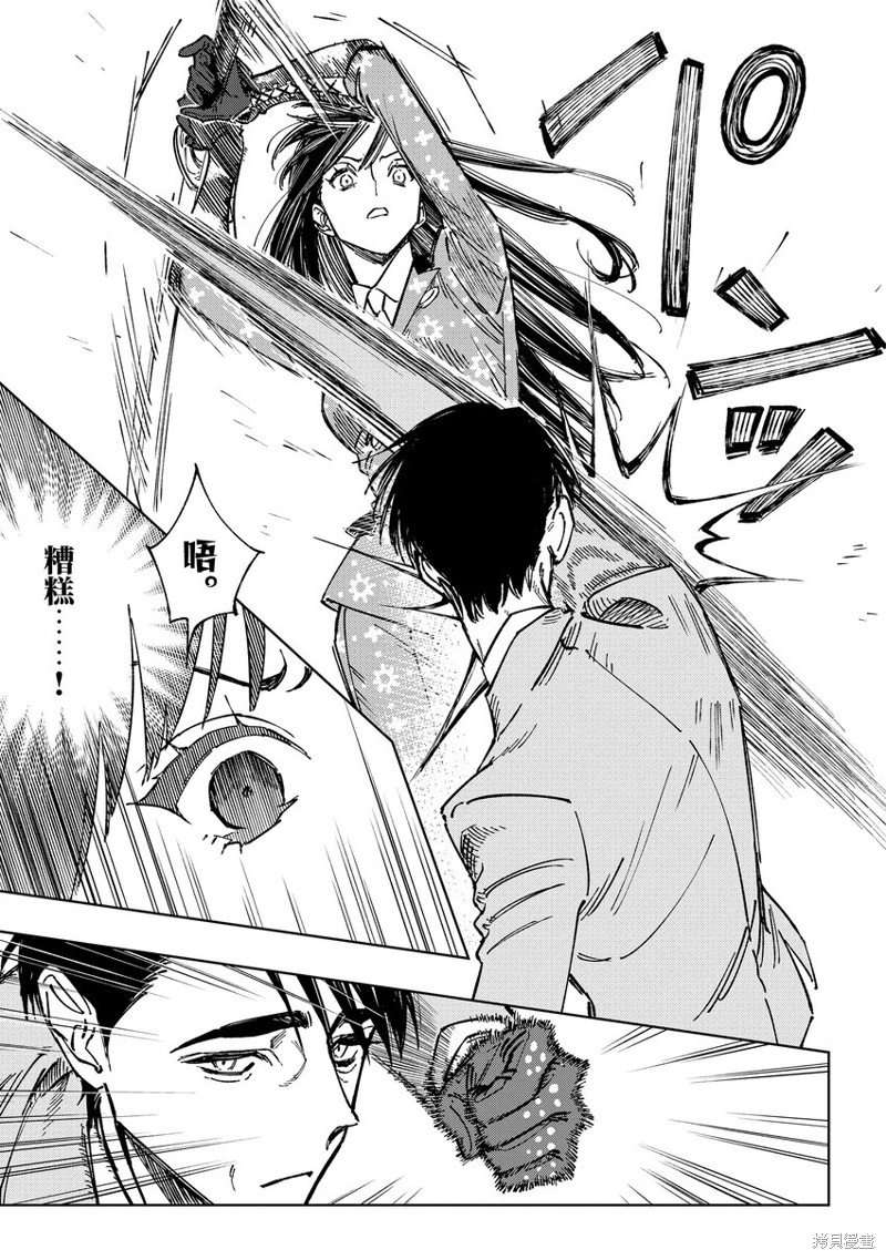 第10.3话