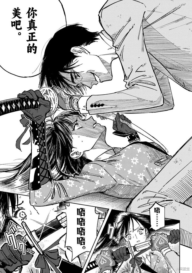 第10.3话