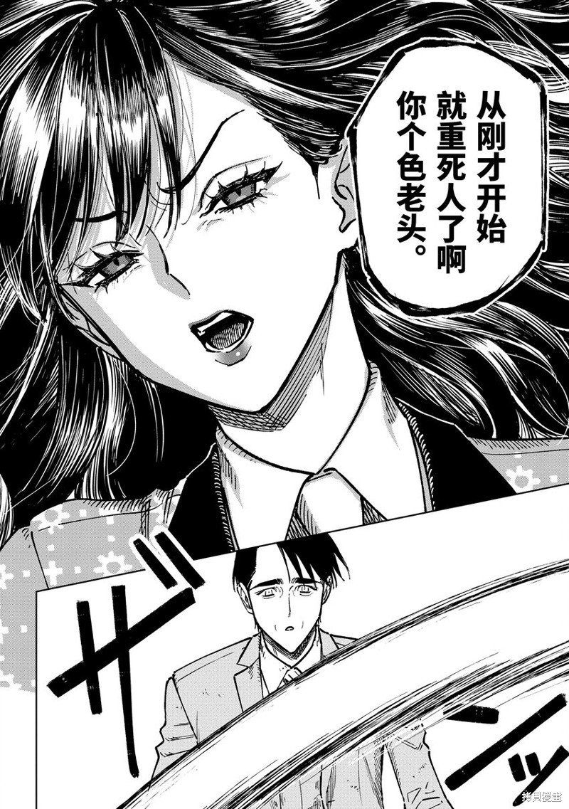 第10.3话