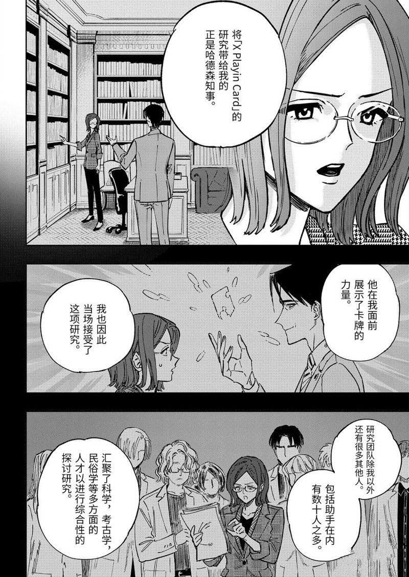 第11.1话