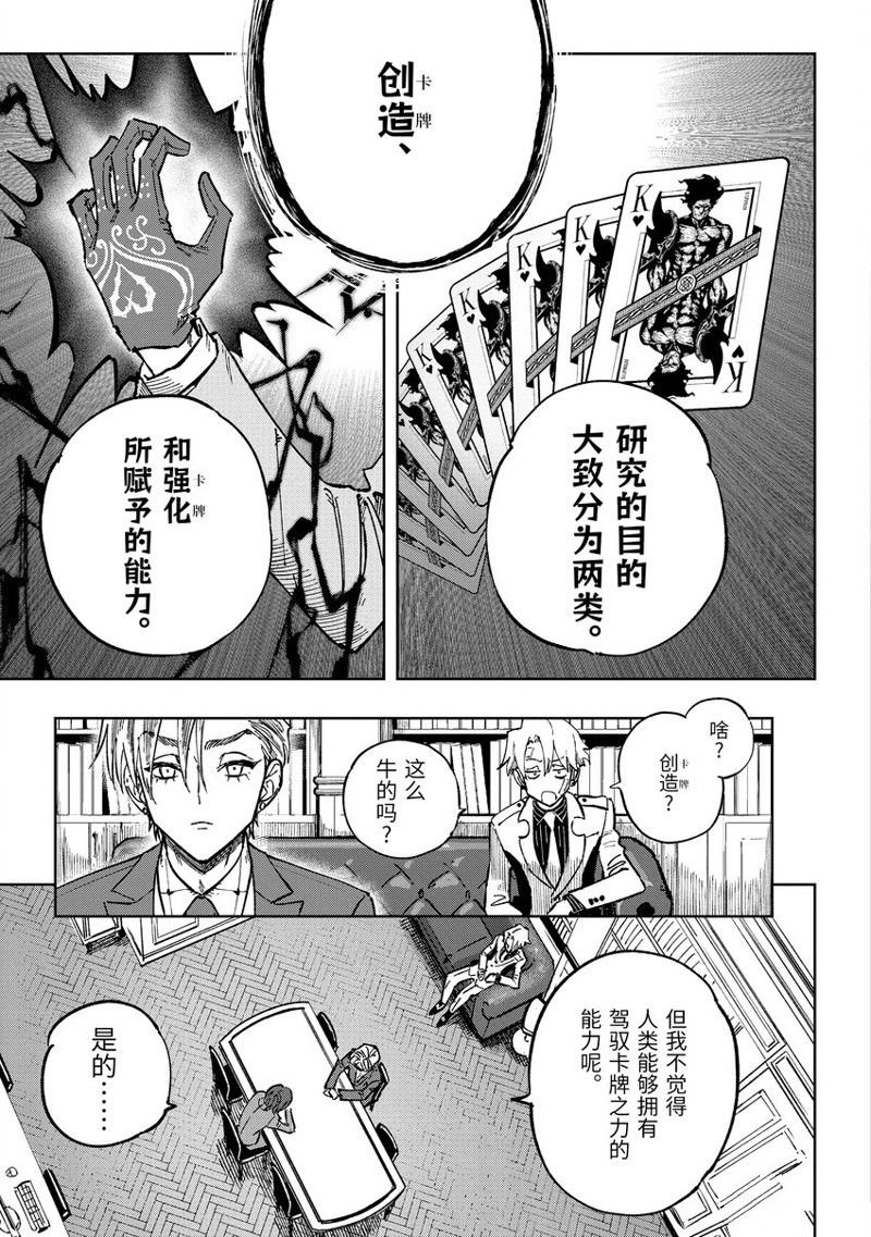 第11.1话