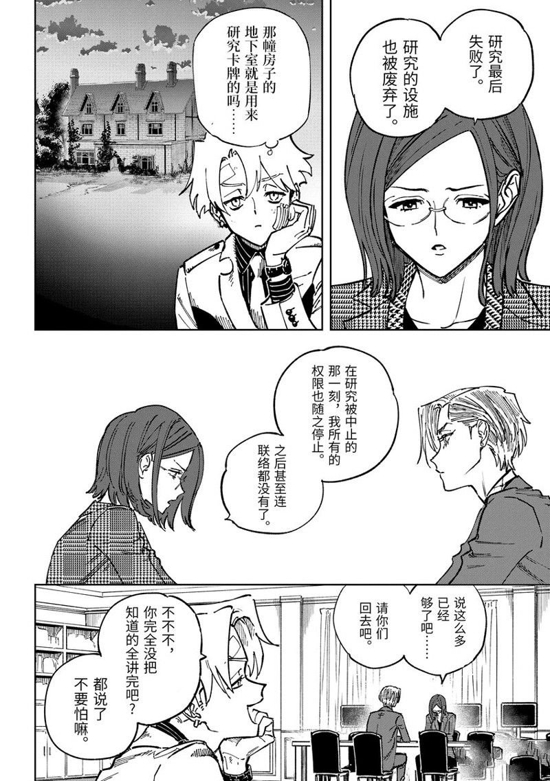 第11.1话
