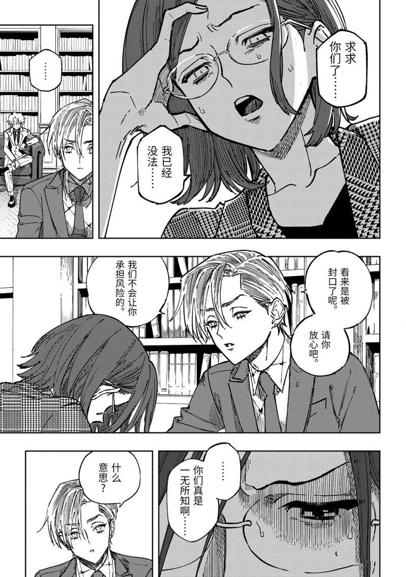 第11.1话