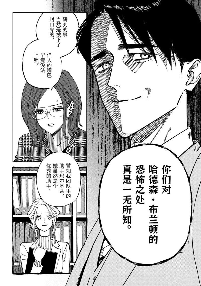第11.1话