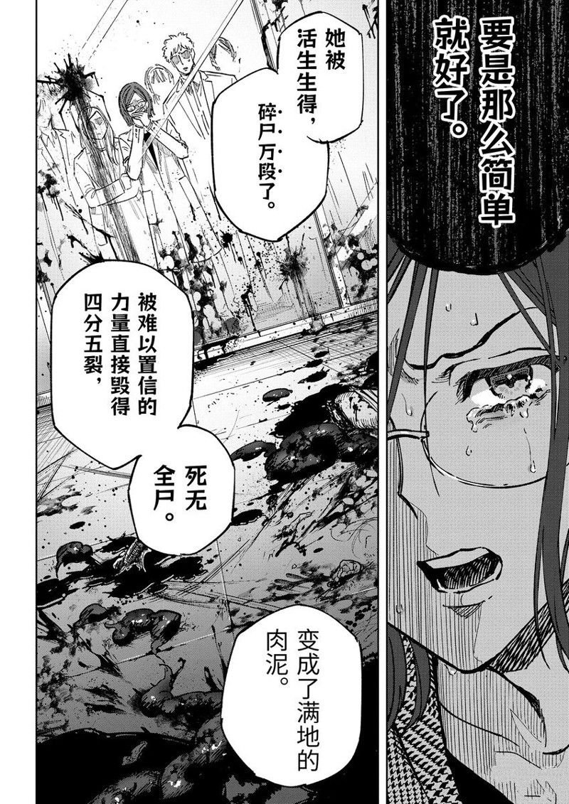 第11.1话