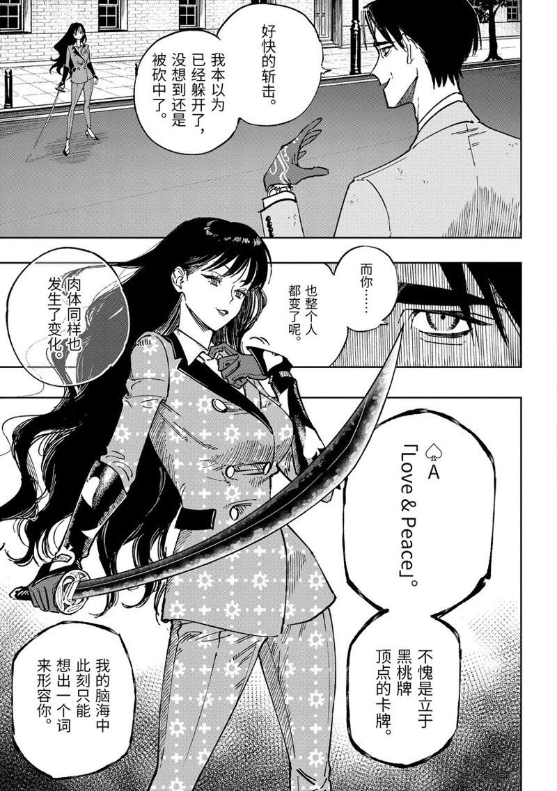 第11.1话