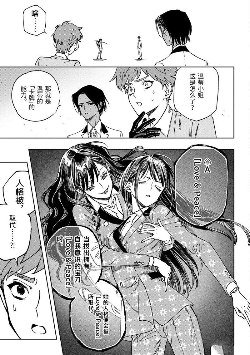 第11.2话