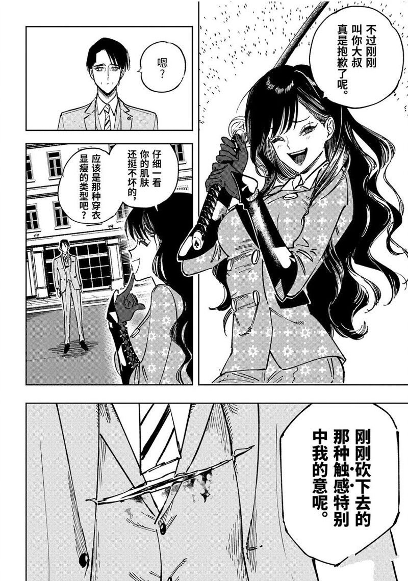 第11.2话